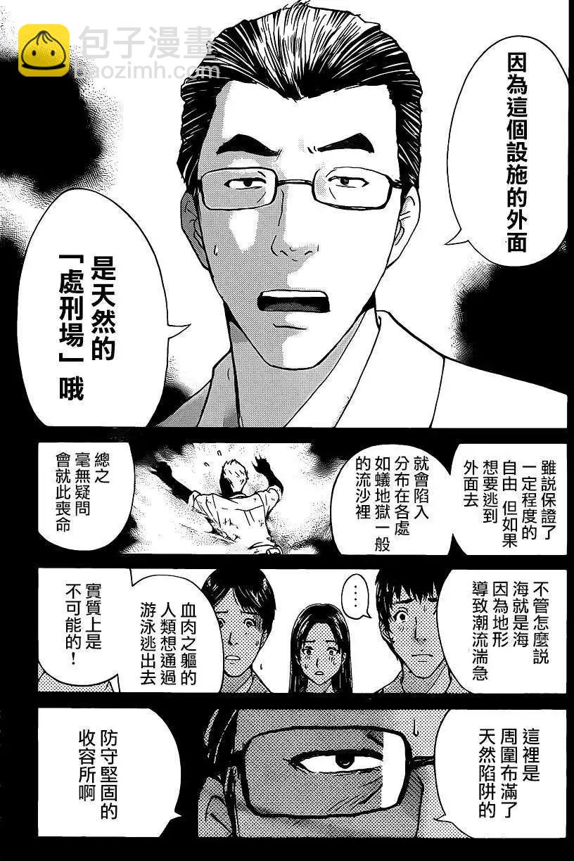 蚁地狱壕038
