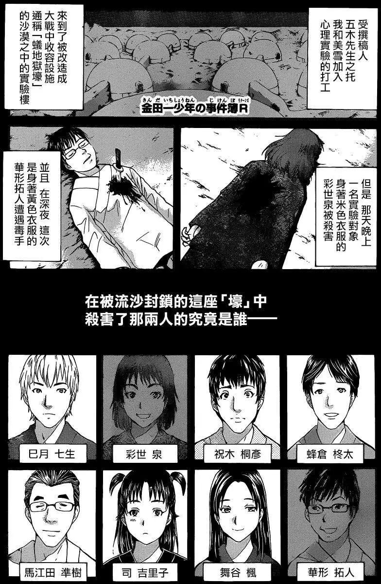 蚁地狱壕060