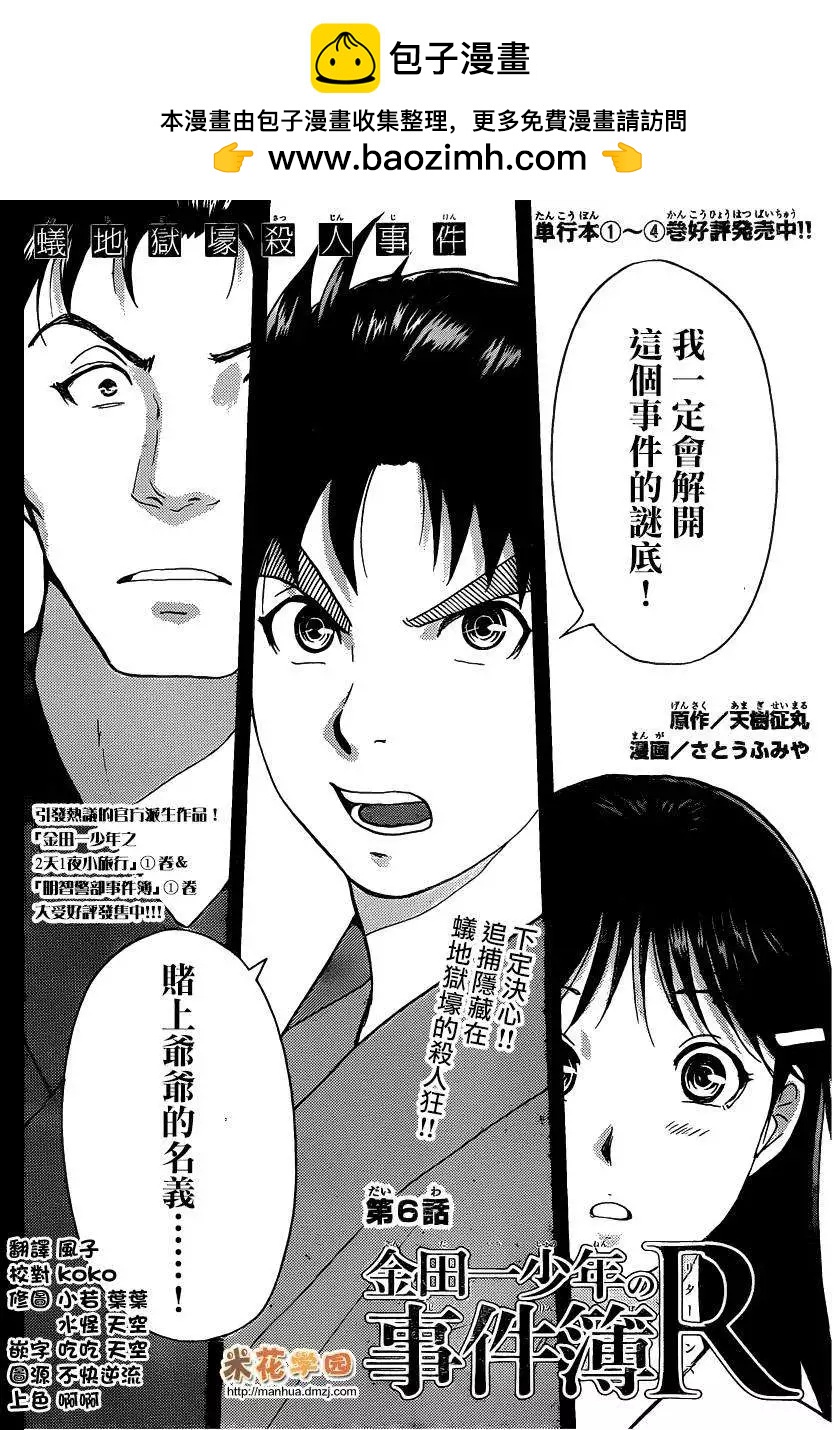 蚁地狱壕061