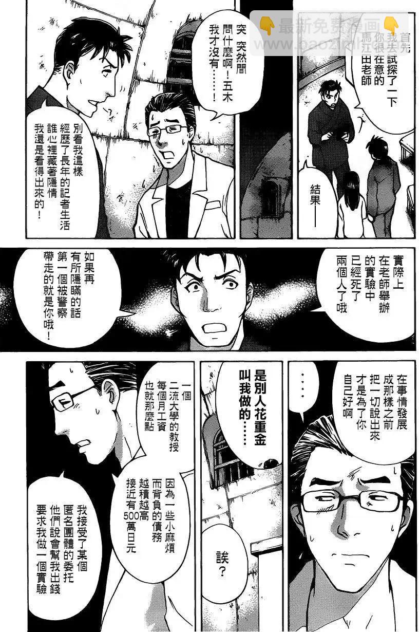 蚁地狱壕0612
