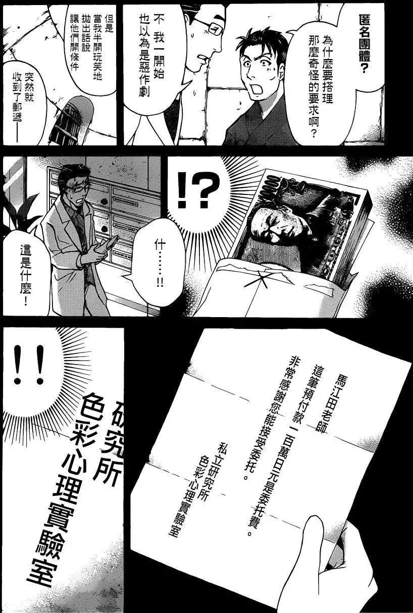 蚁地狱壕0613