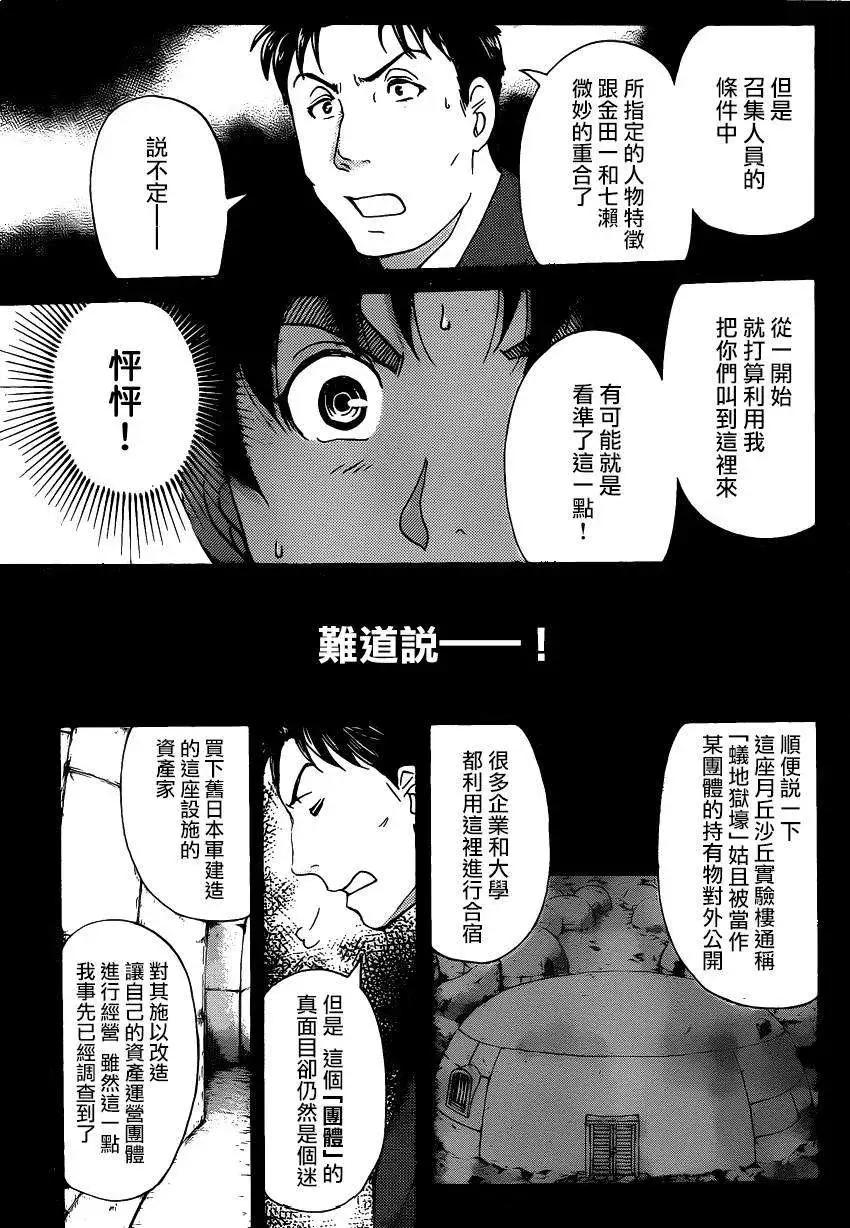蚁地狱壕0616