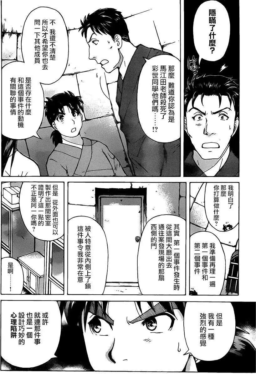 蚁地狱壕063