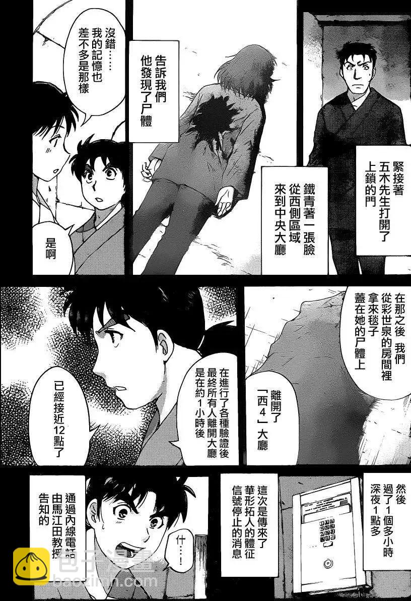 蚁地狱壕066