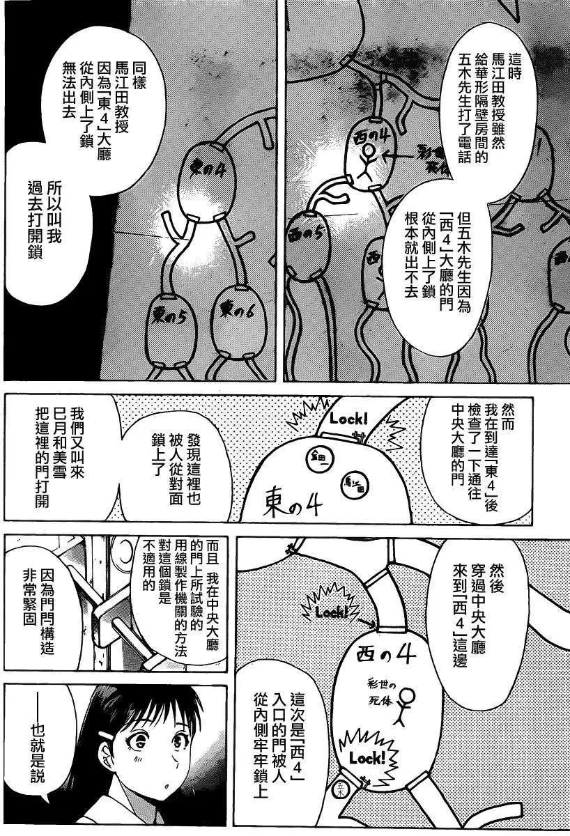 蚁地狱壕067