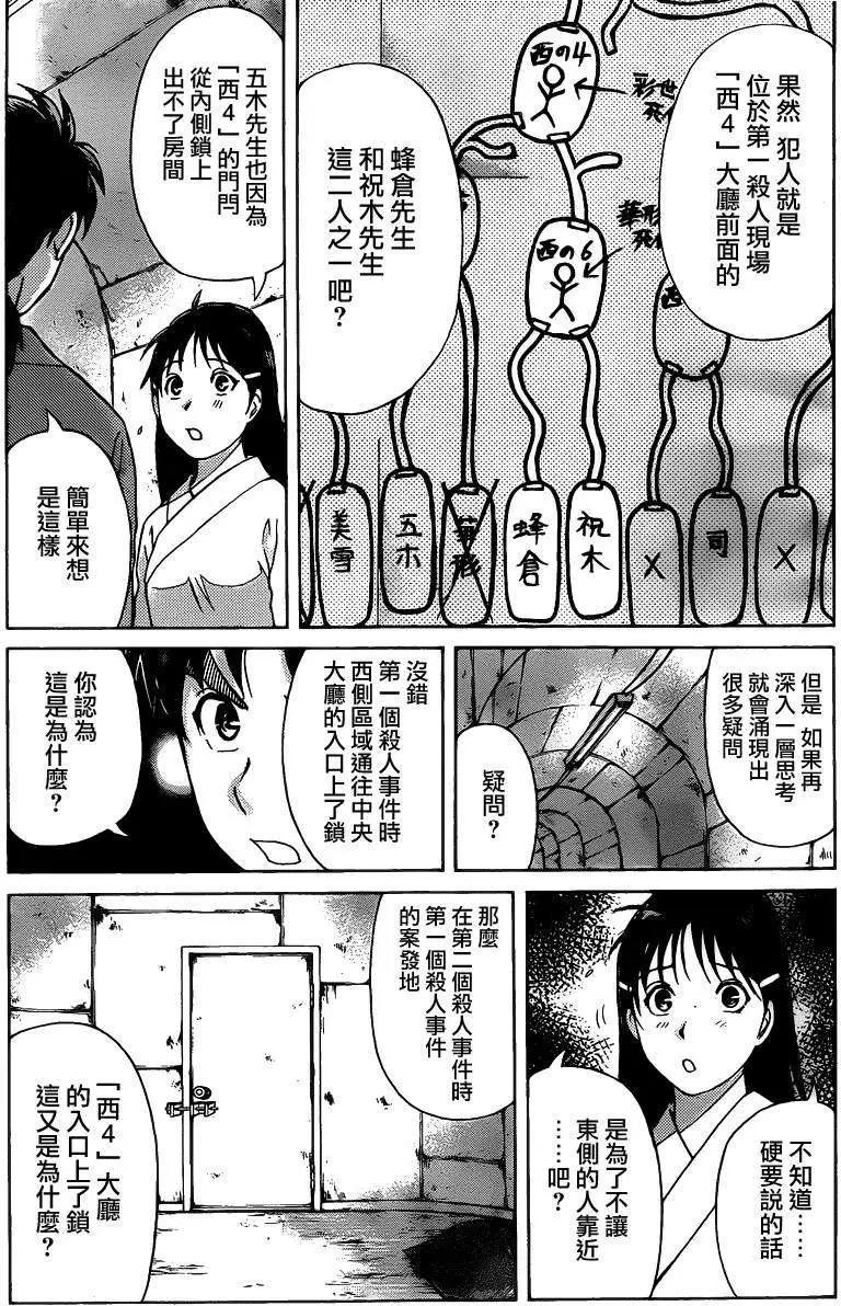 蚁地狱壕068