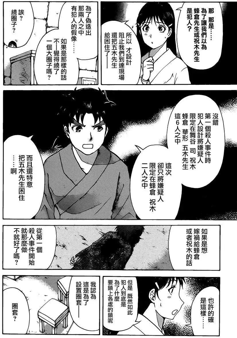 蚁地狱壕069