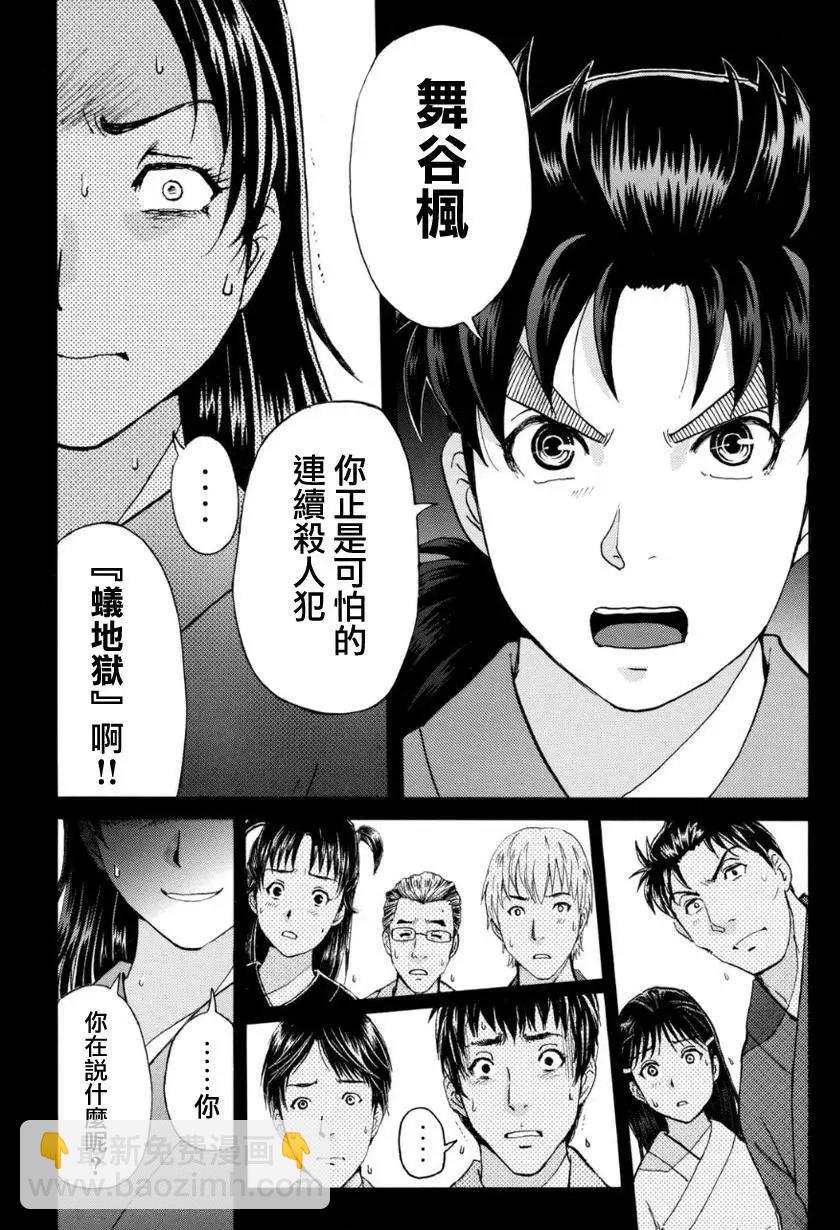 蚁地狱壕0810