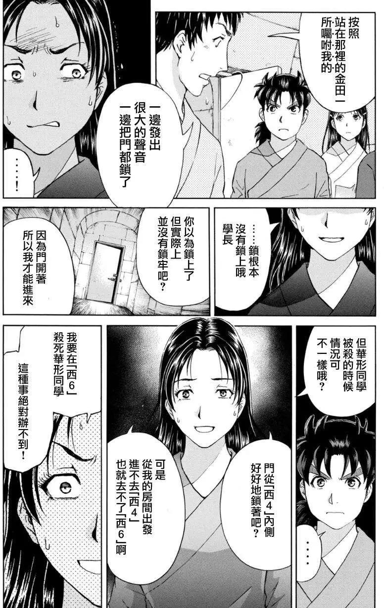 蚁地狱壕0812