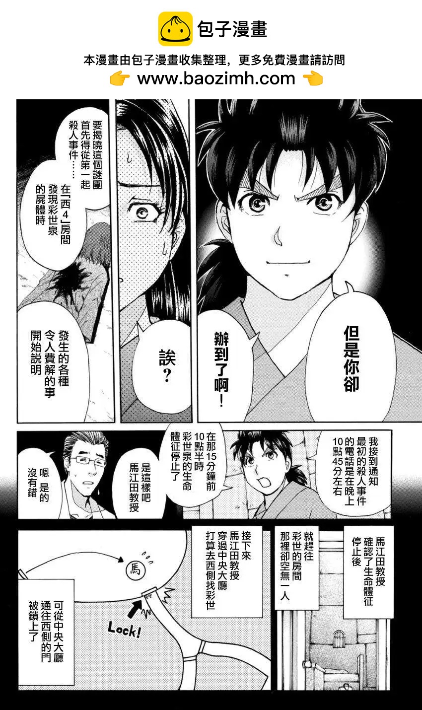蚁地狱壕0813