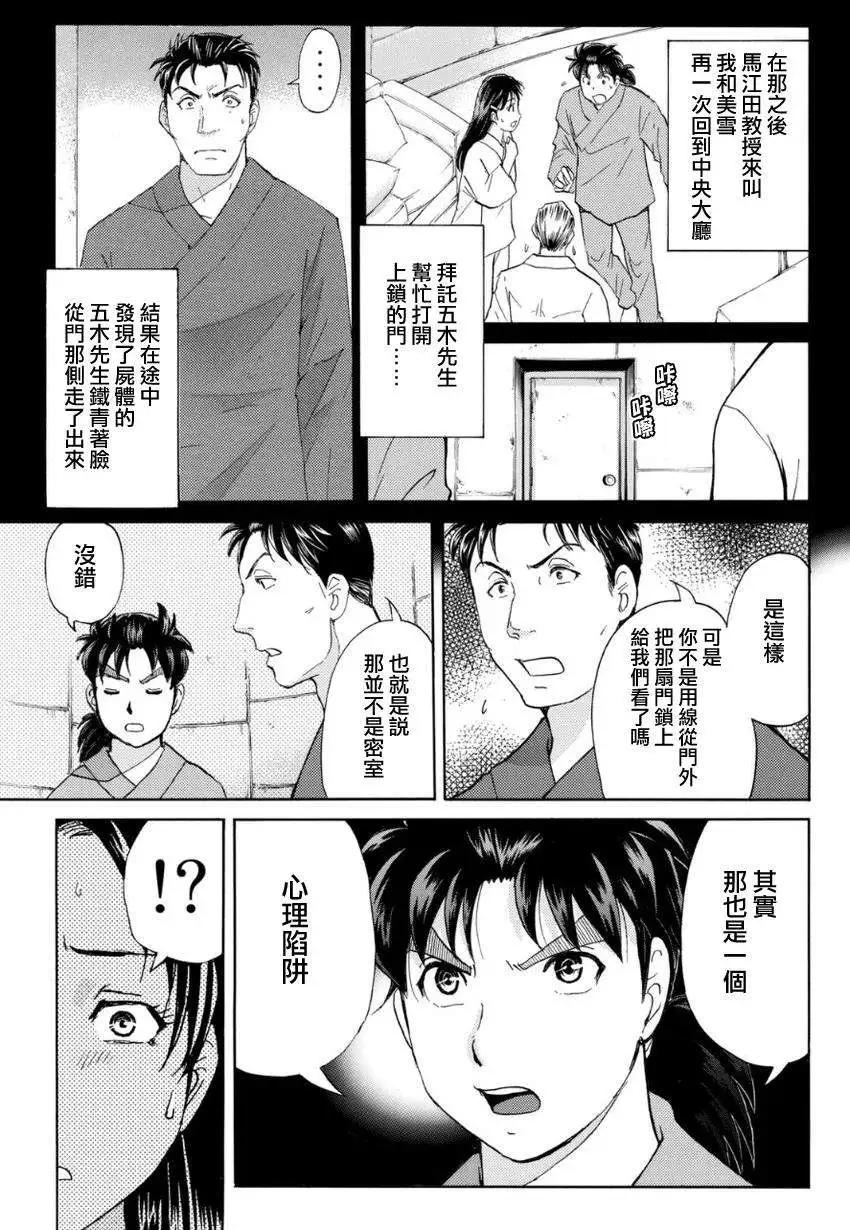 蚁地狱壕0814
