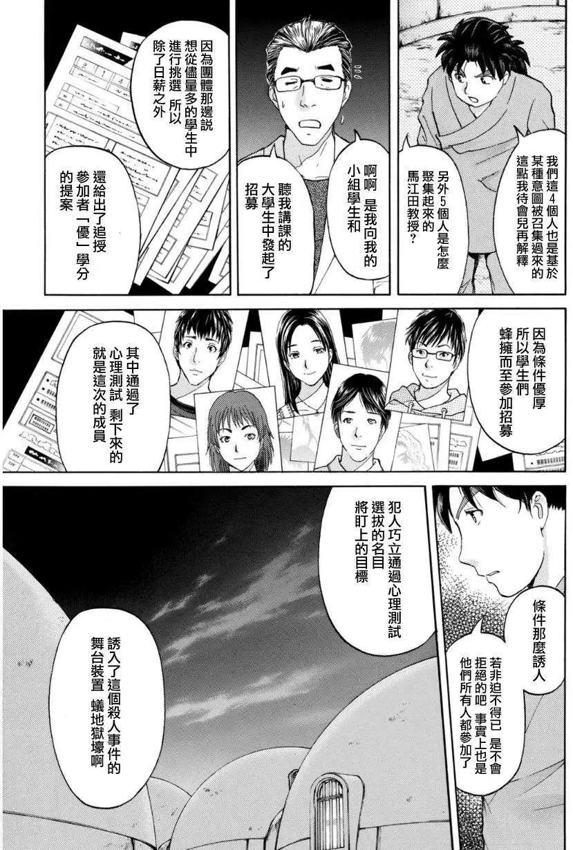 蚁地狱壕084