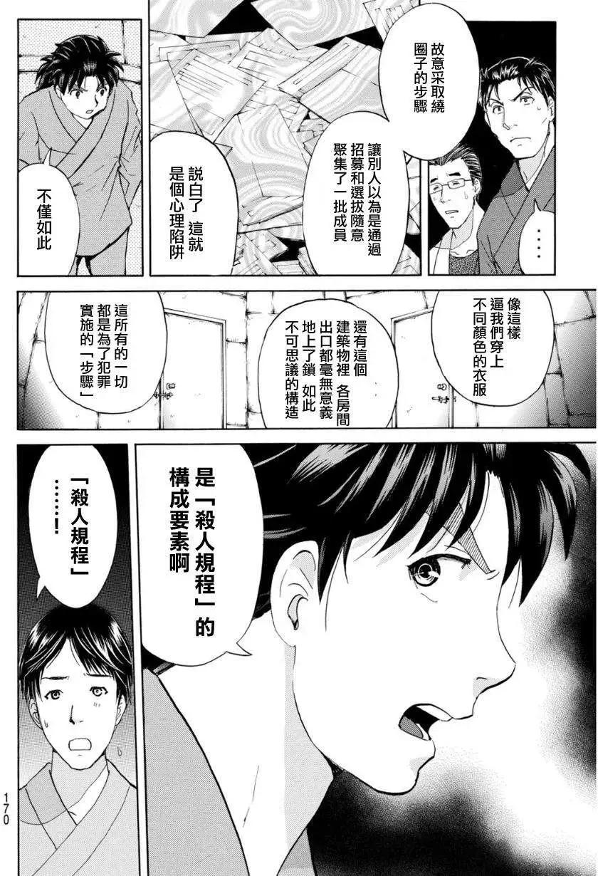 蚁地狱壕085