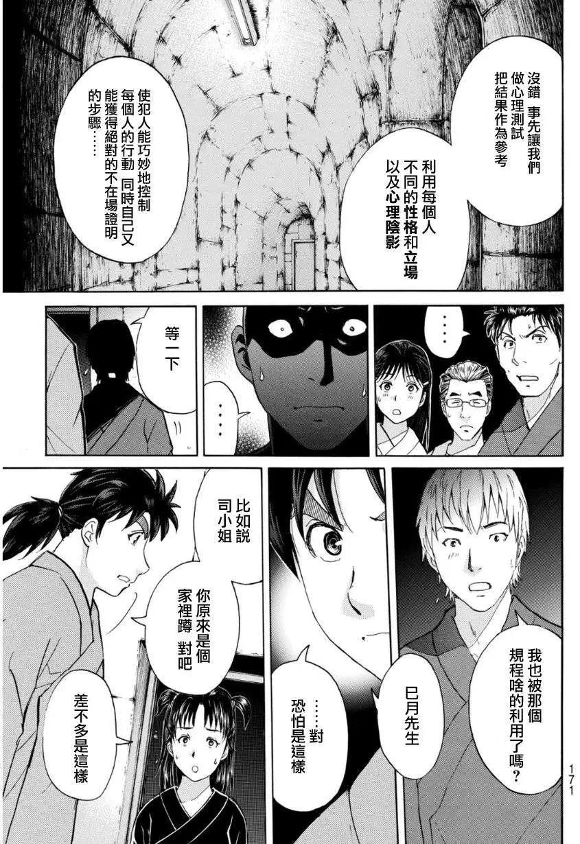 蚁地狱壕086