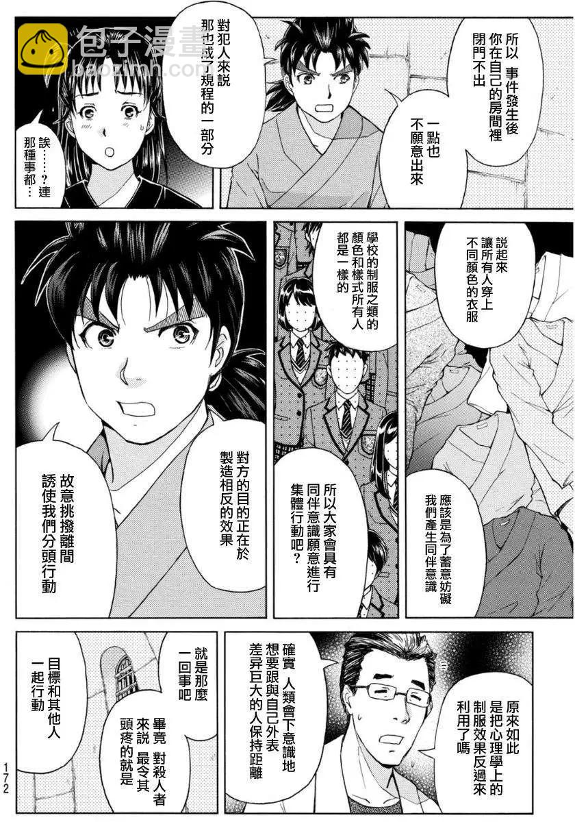 蚁地狱壕087