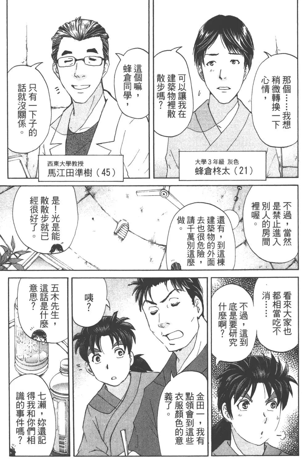 第05卷117