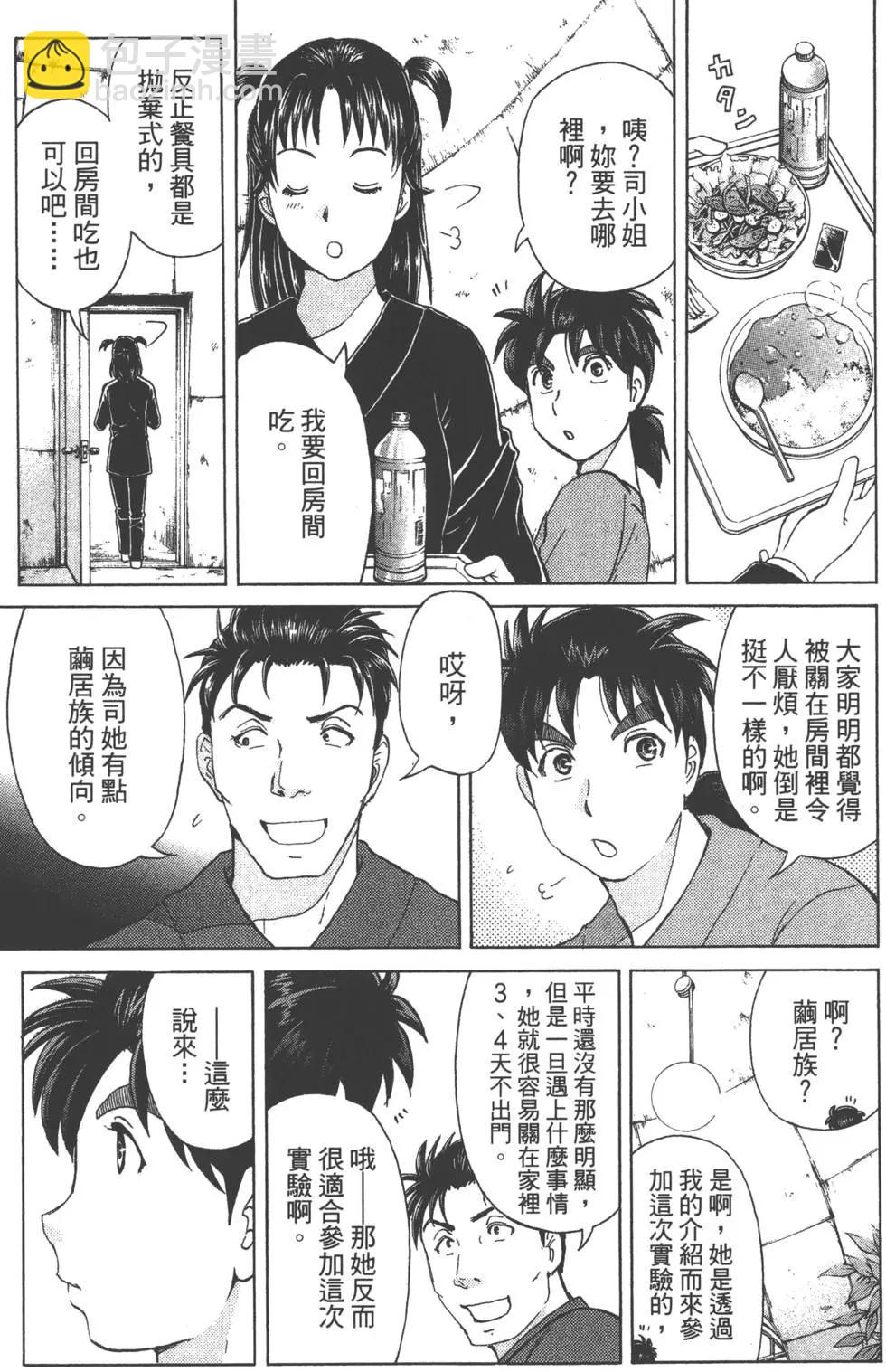 第05卷119