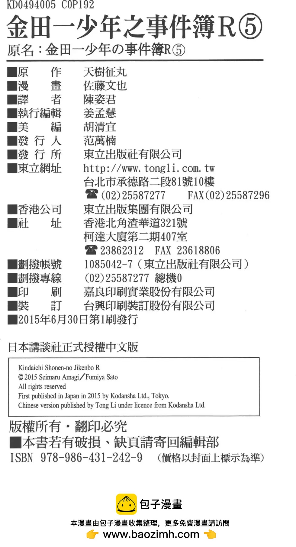 第05卷202