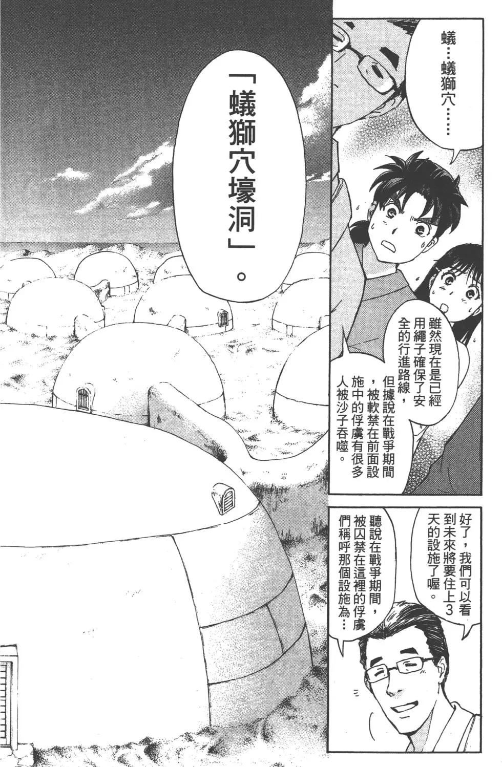 第05卷98