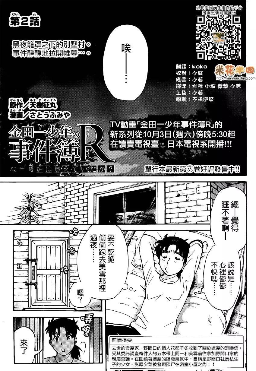 壁炉燃烧020