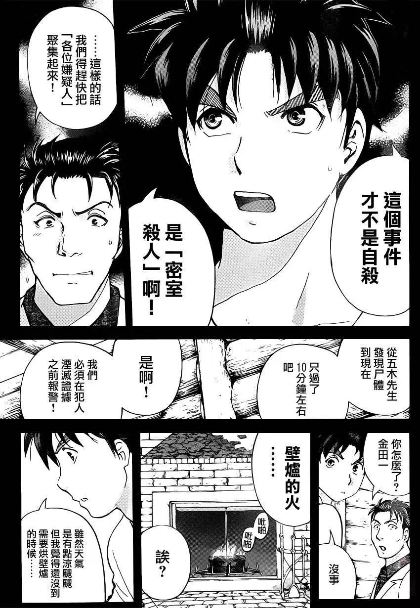 壁炉燃烧0210
