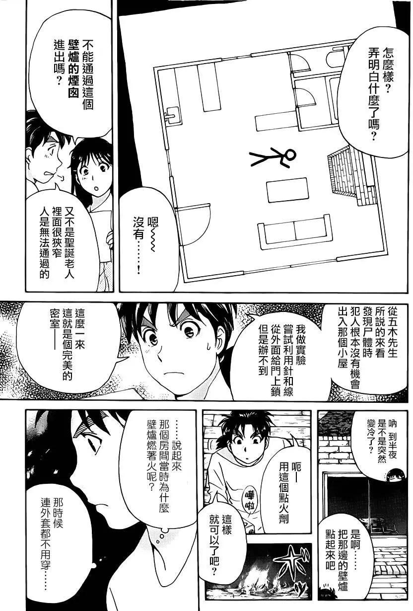 壁炉燃烧0216