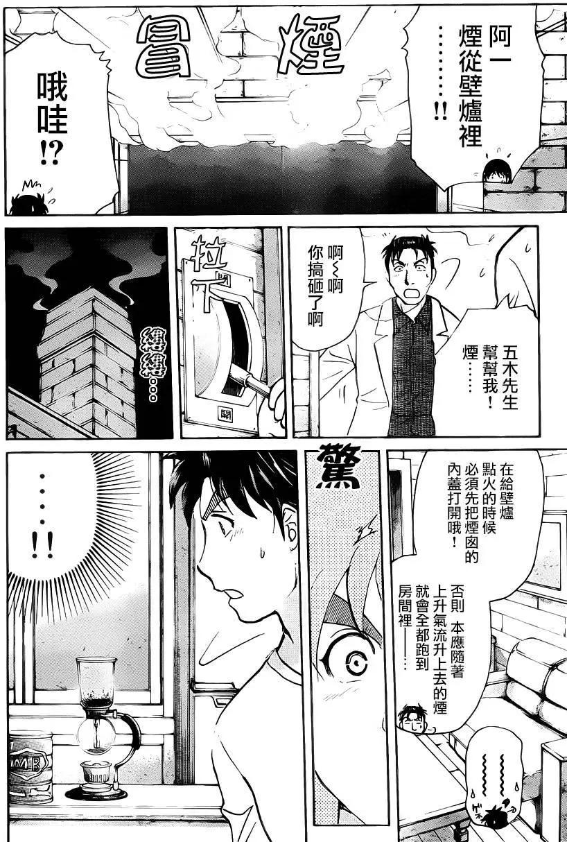 壁炉燃烧0217