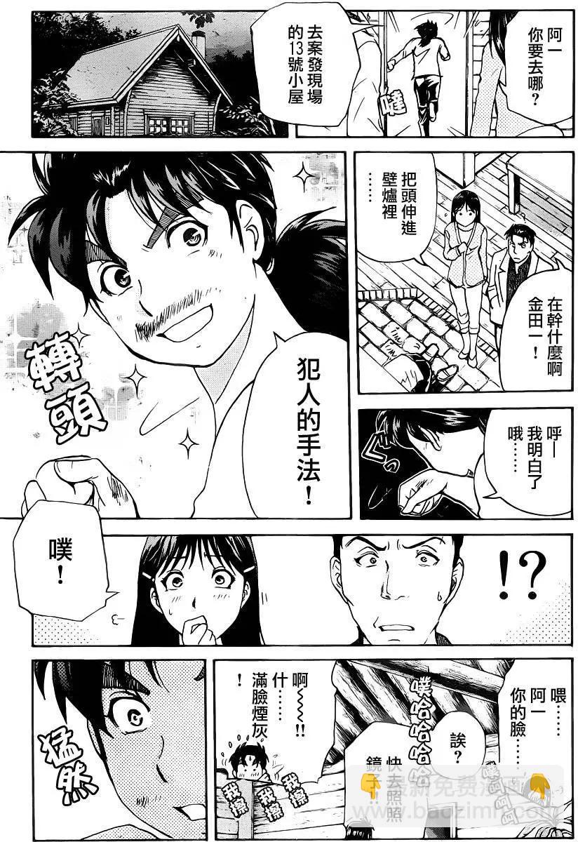 壁炉燃烧0218
