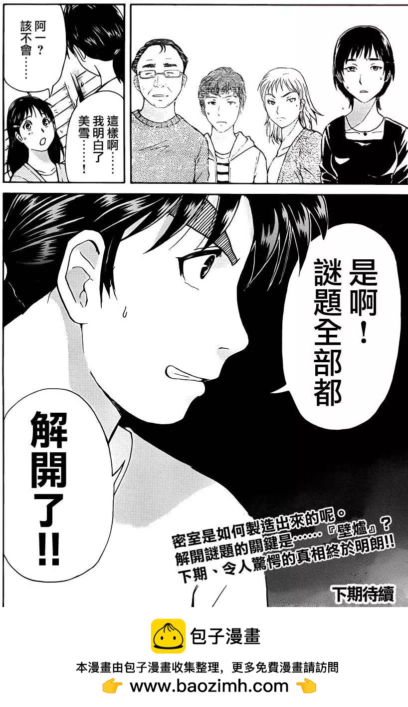 壁炉燃烧0219