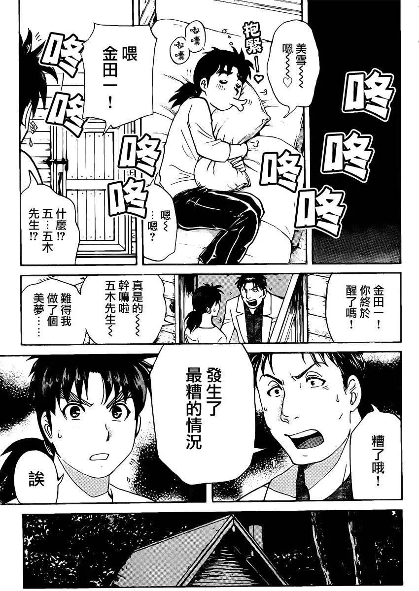 壁炉燃烧022