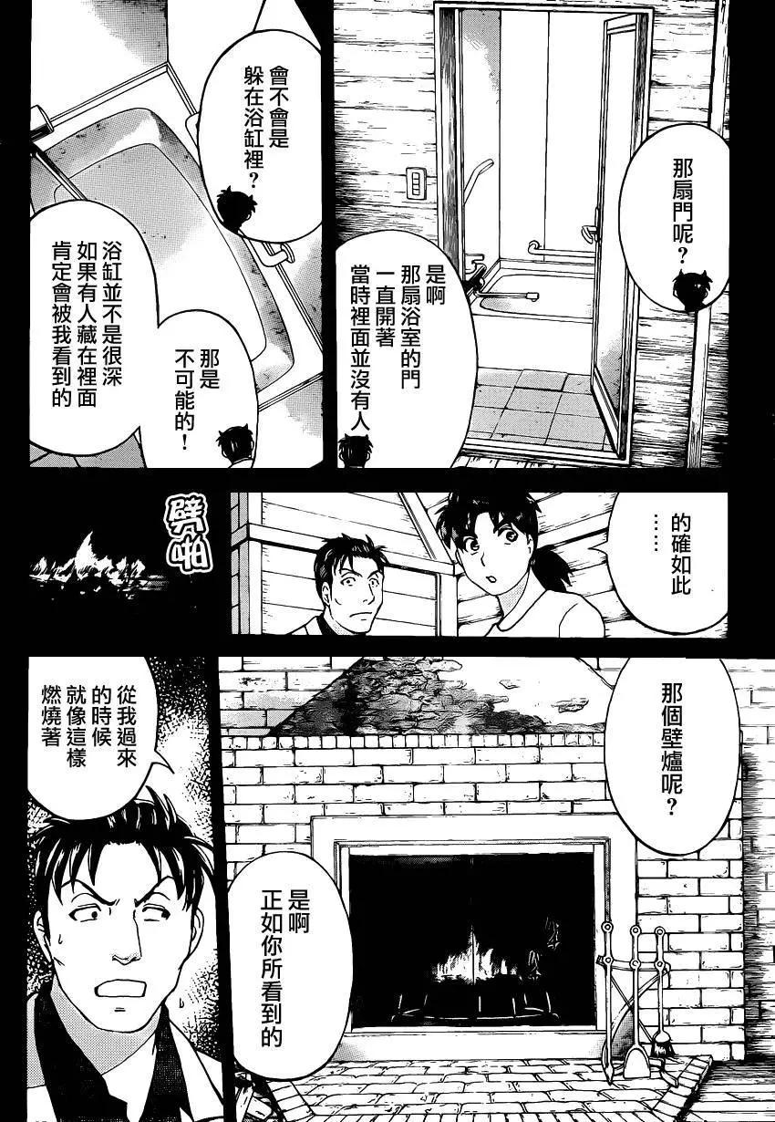 壁炉燃烧025