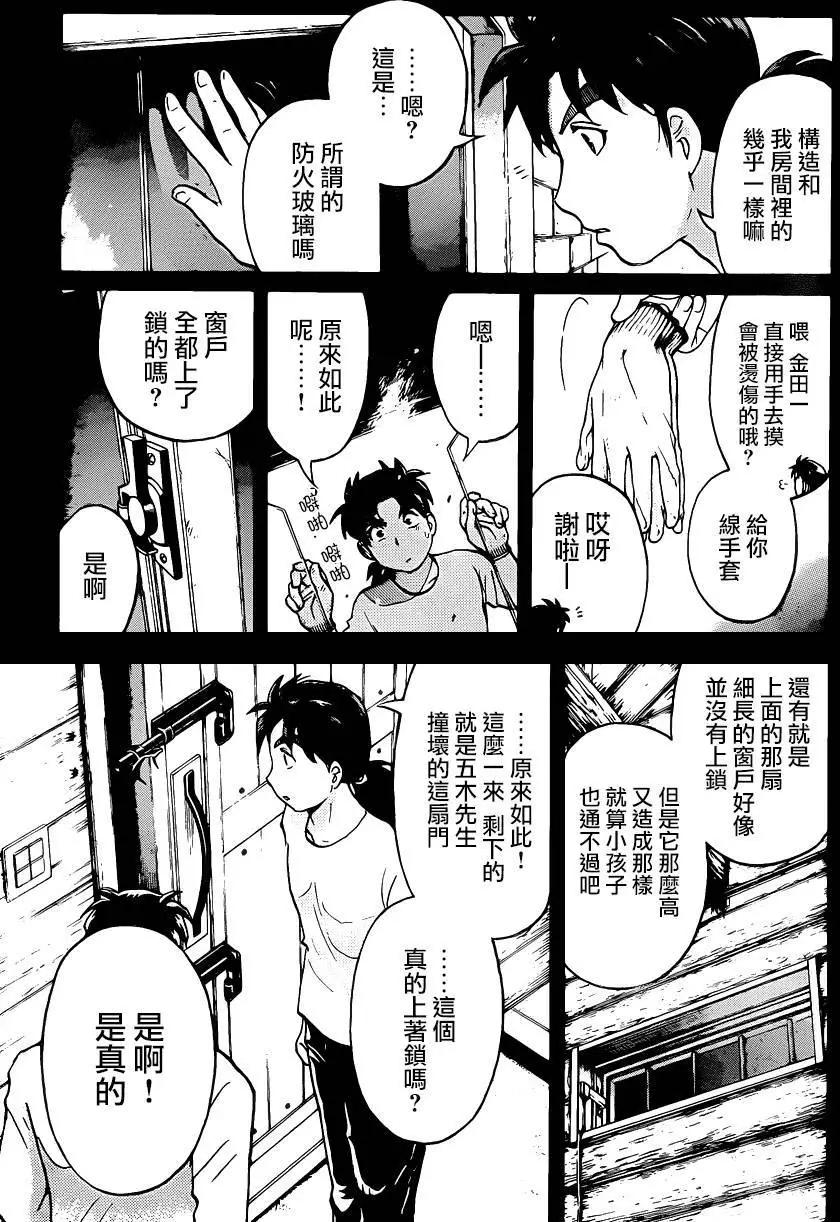 壁炉燃烧026