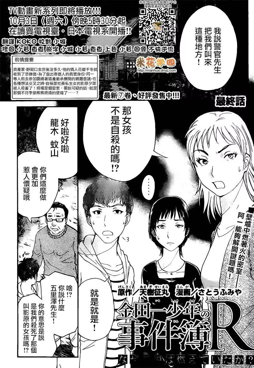 壁炉燃烧030