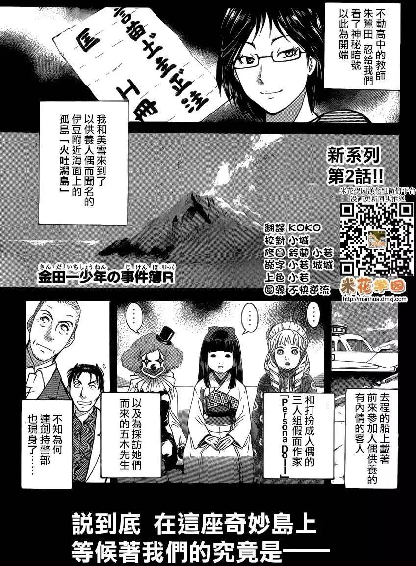 人偶岛020