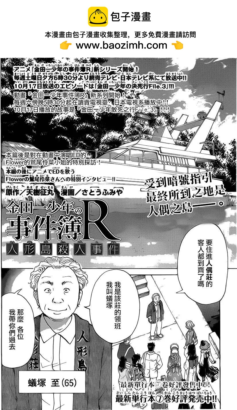 人偶岛021