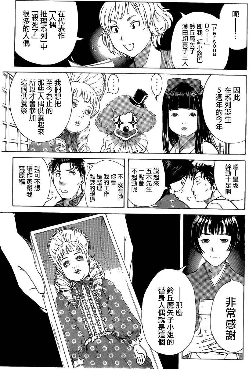 人偶岛0211