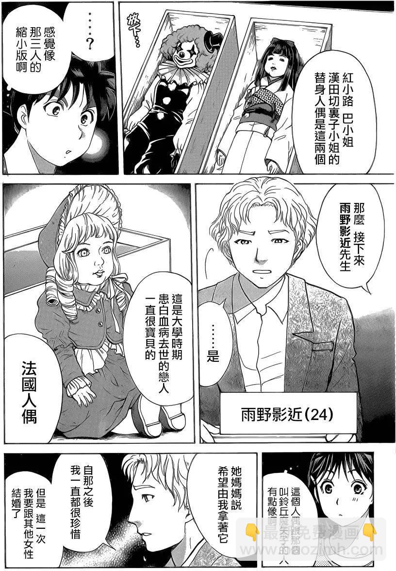 人偶岛0212