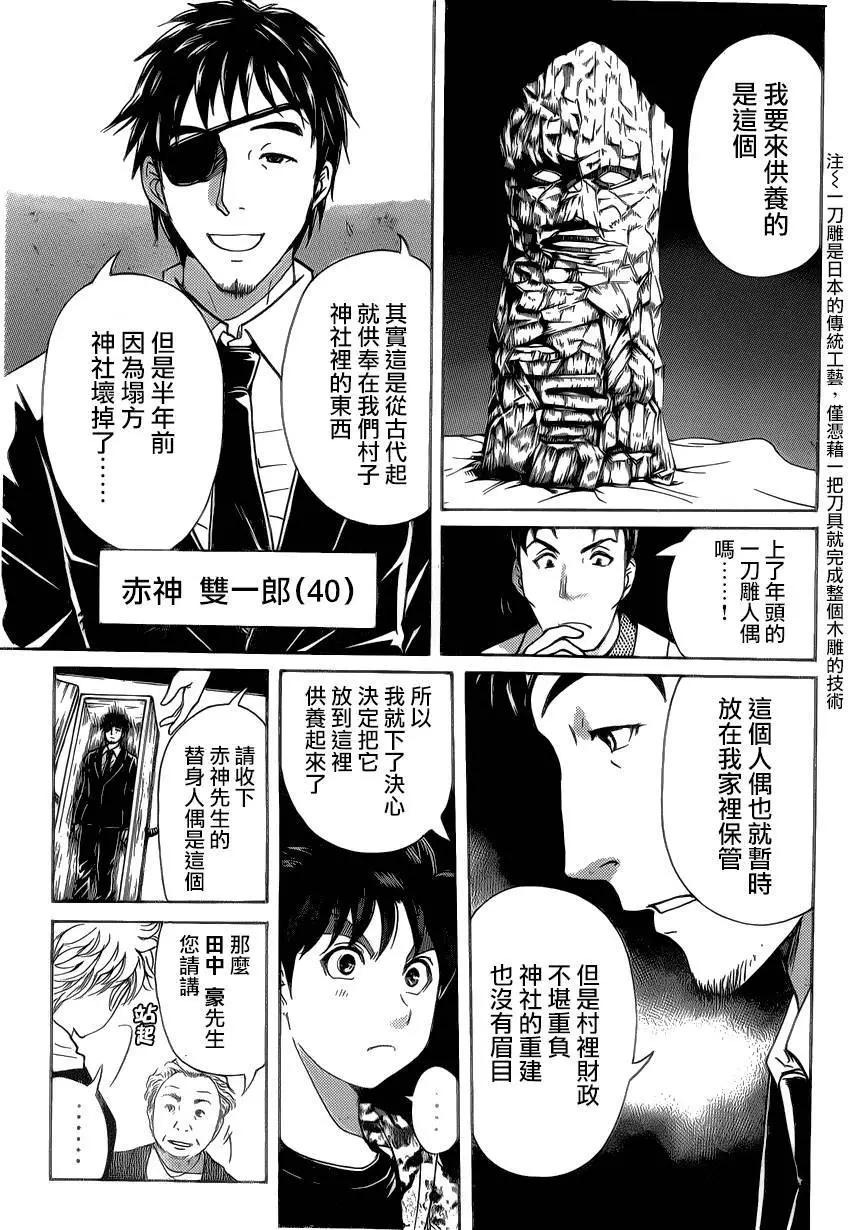 人偶岛0215