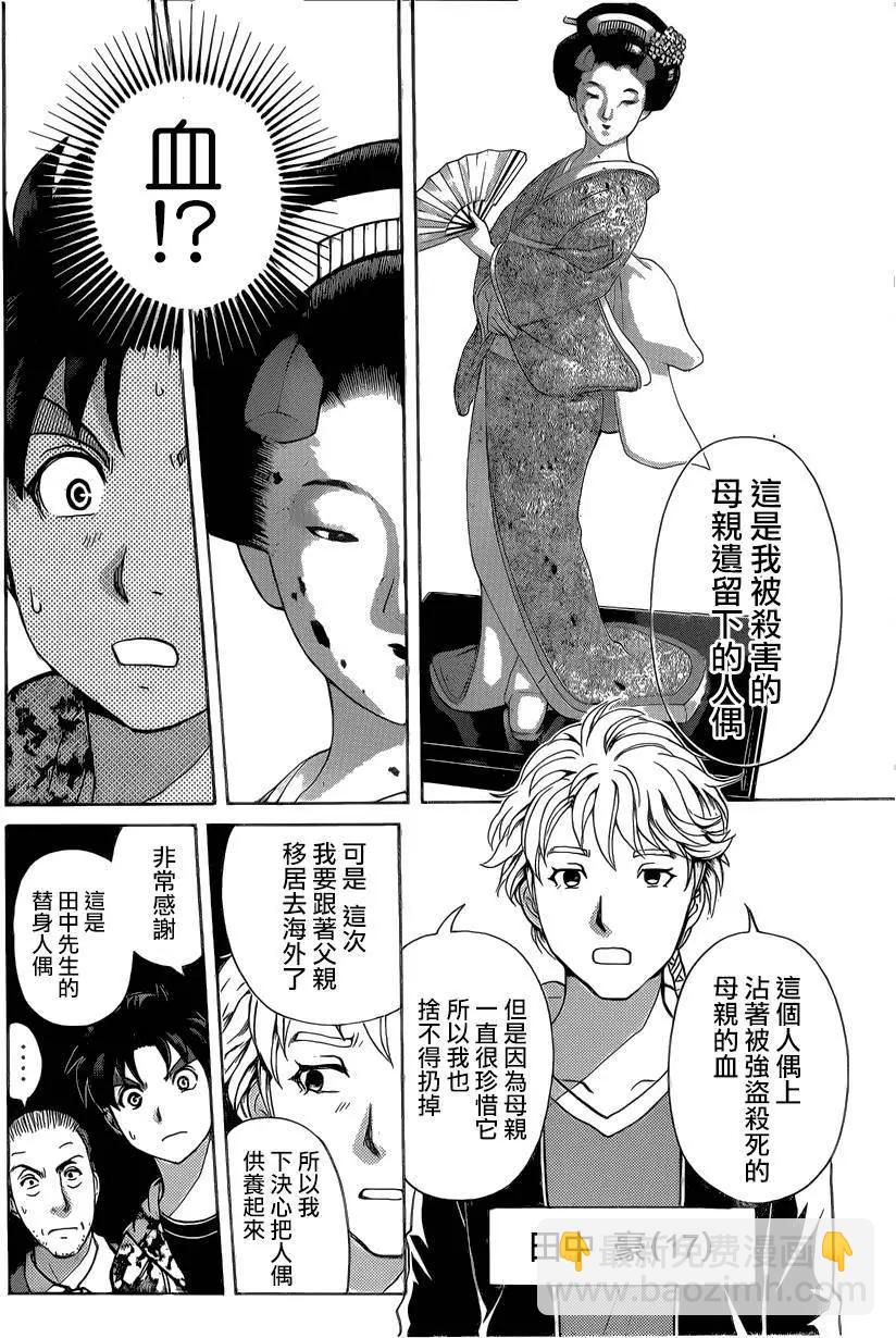 人偶岛0216
