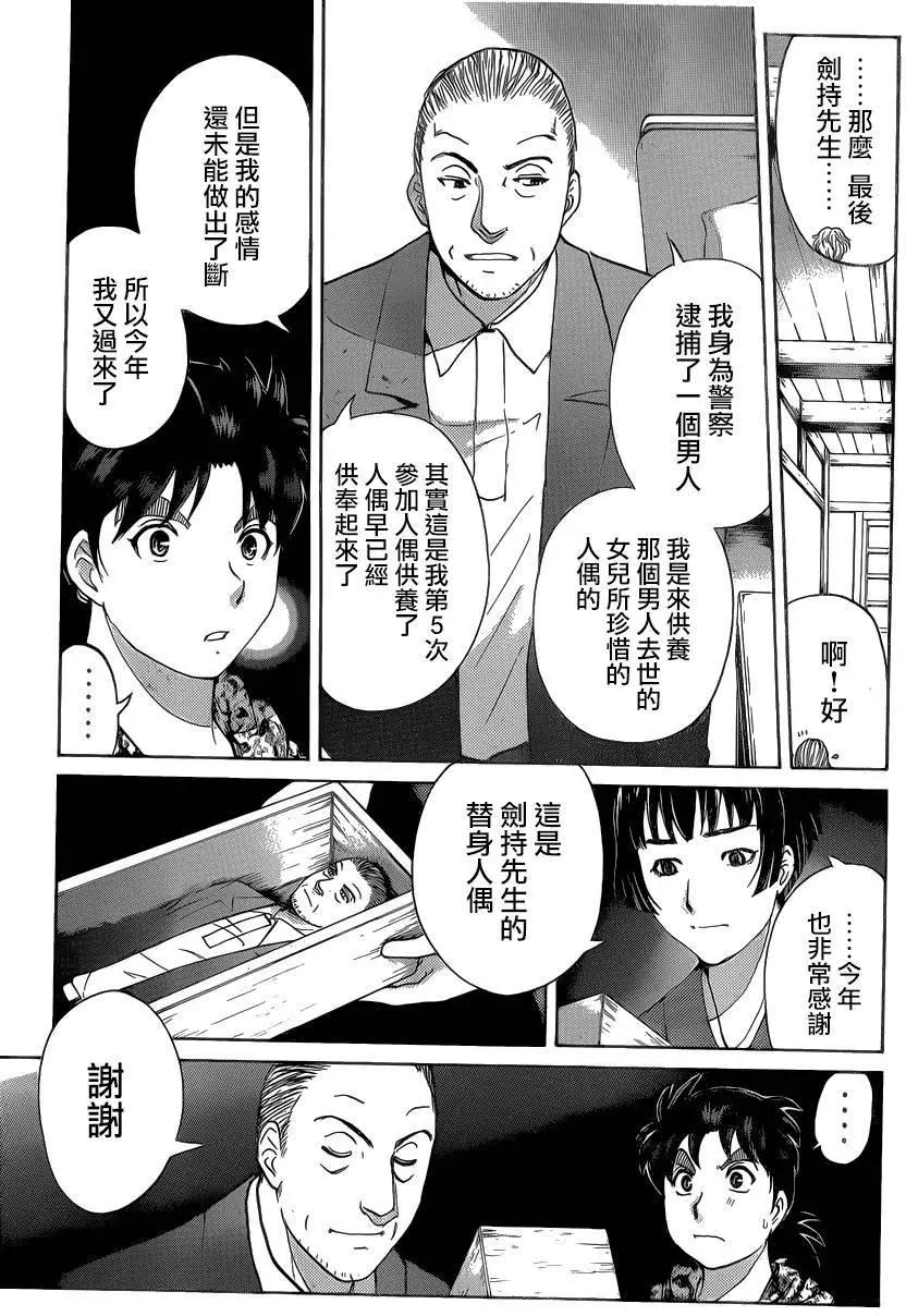 人偶岛0217