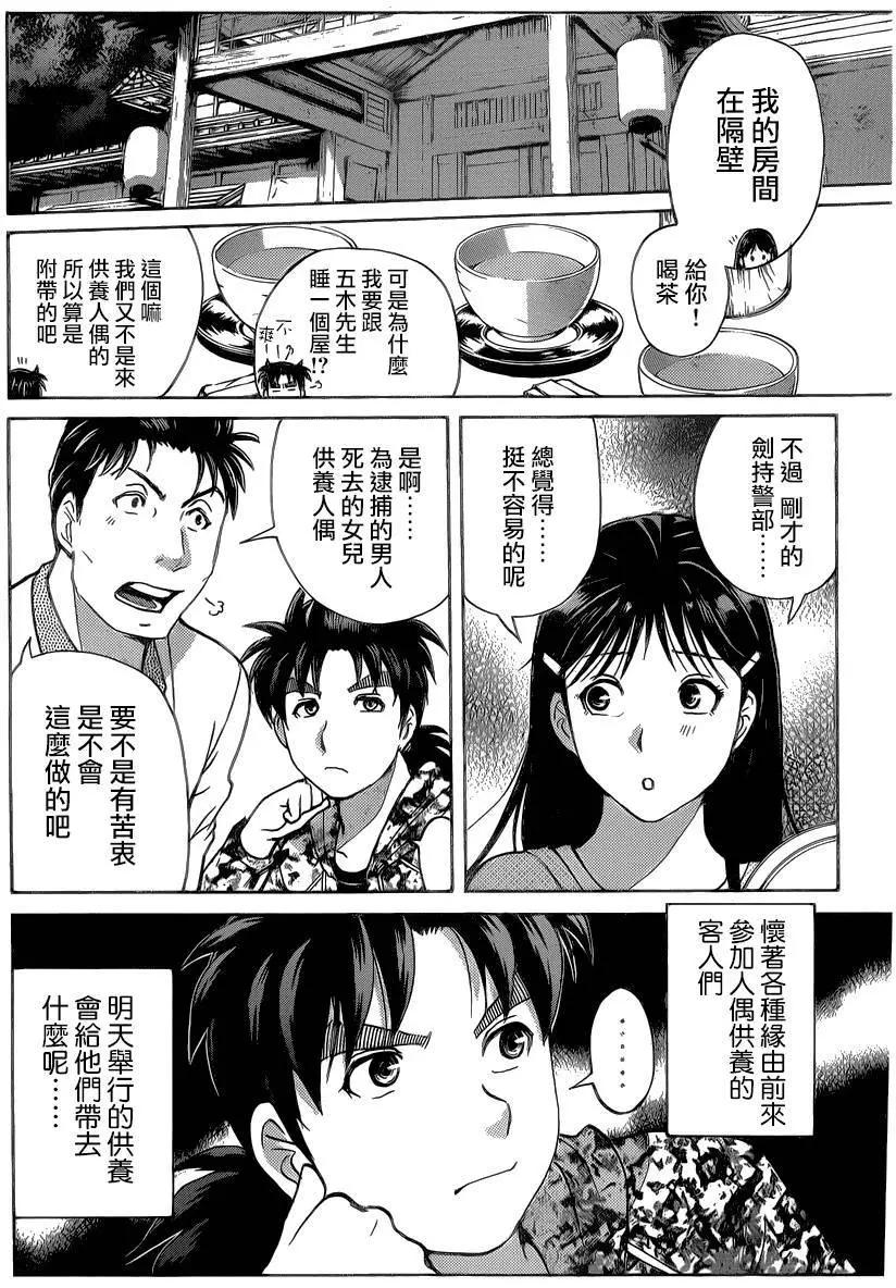 人偶岛0218
