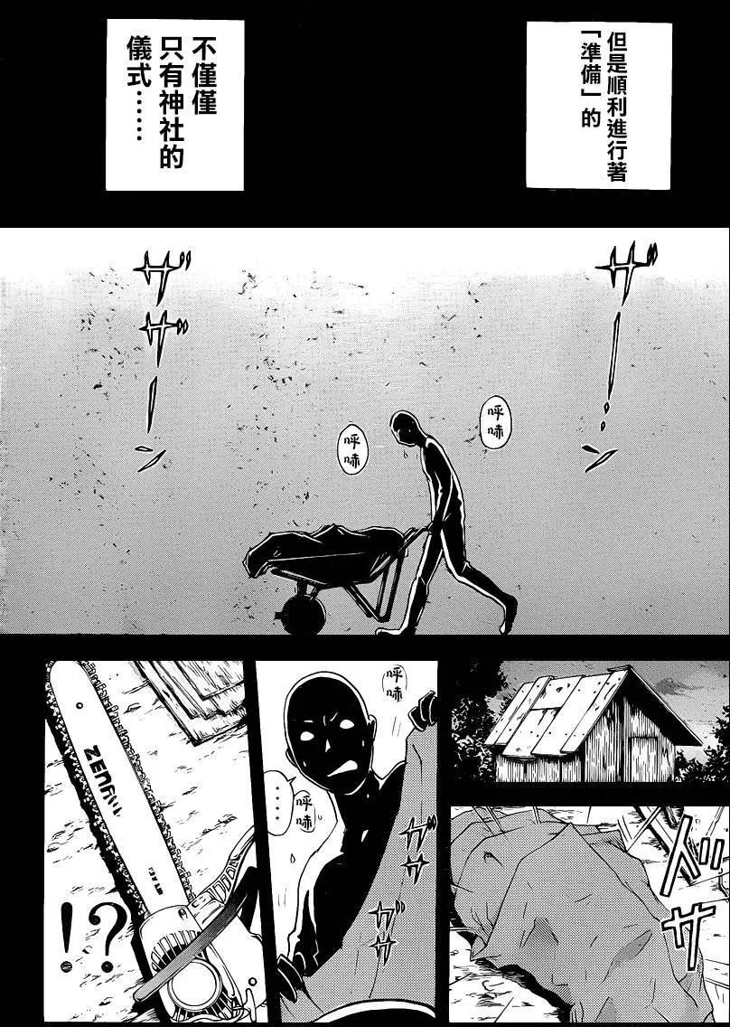 人偶岛0219