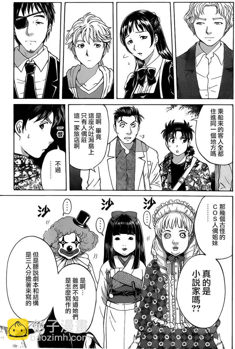 人偶岛022