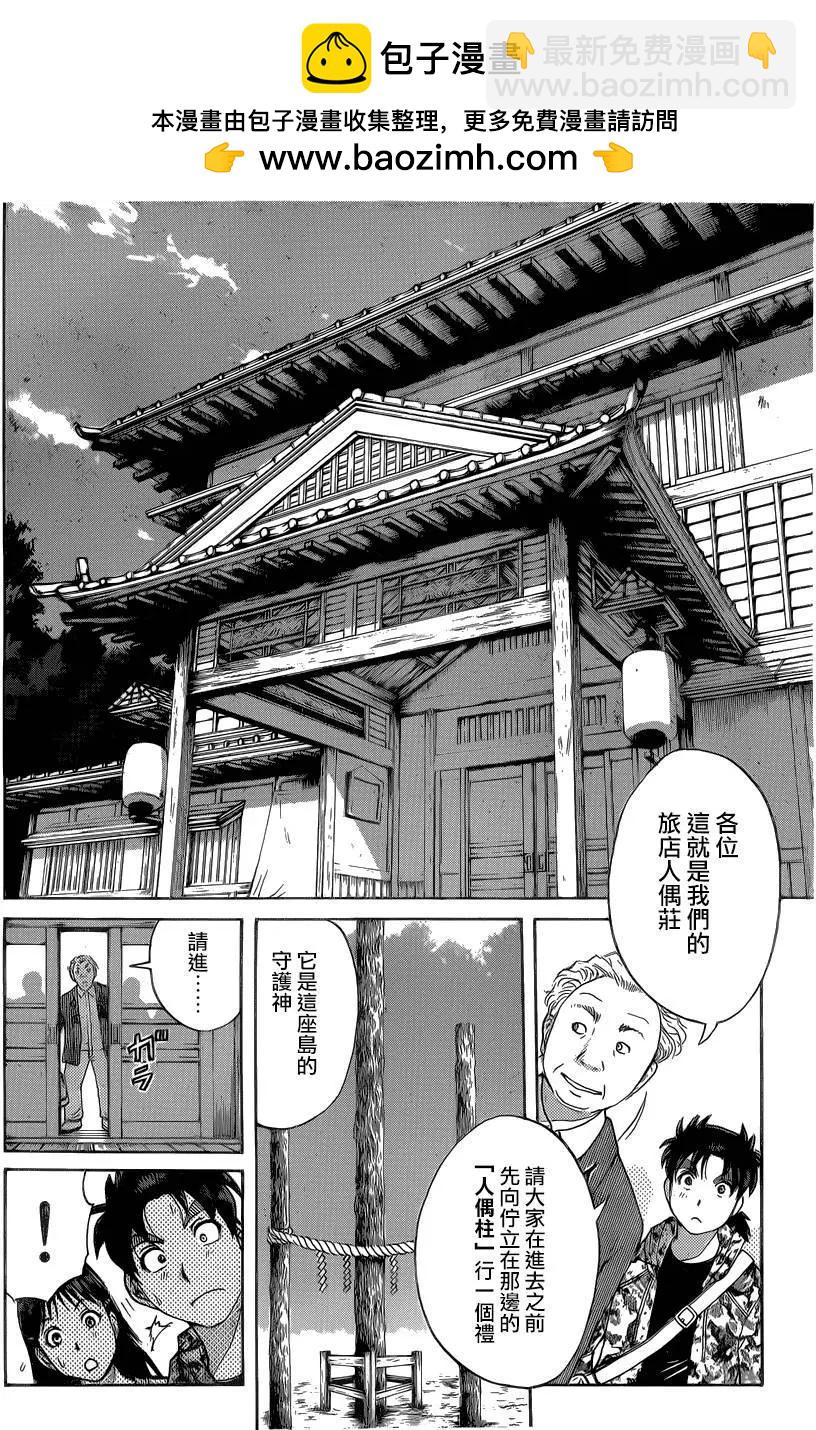 人偶岛025