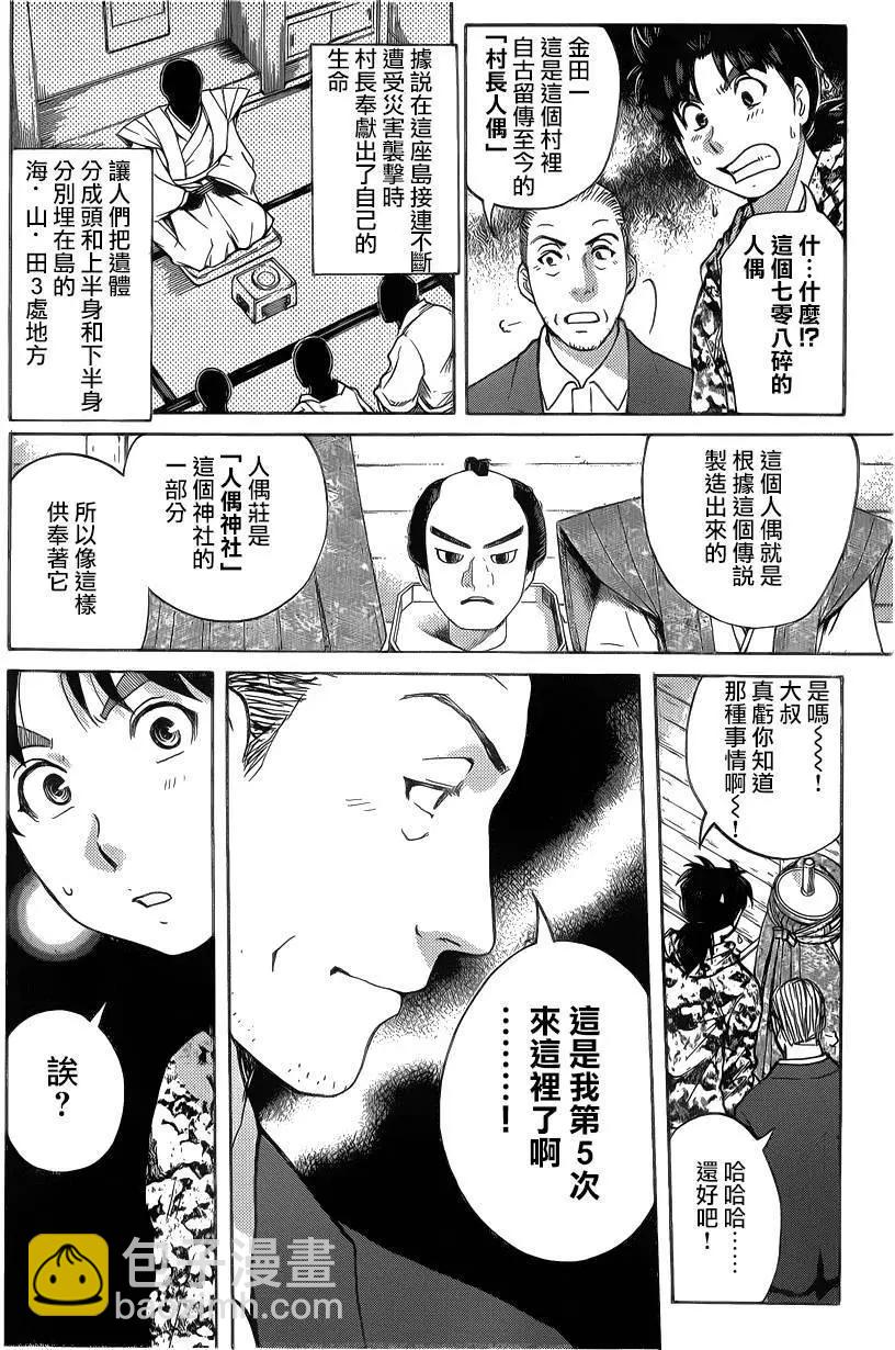 人偶岛027