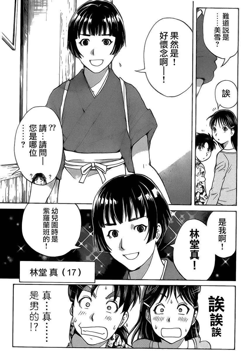 人偶岛028