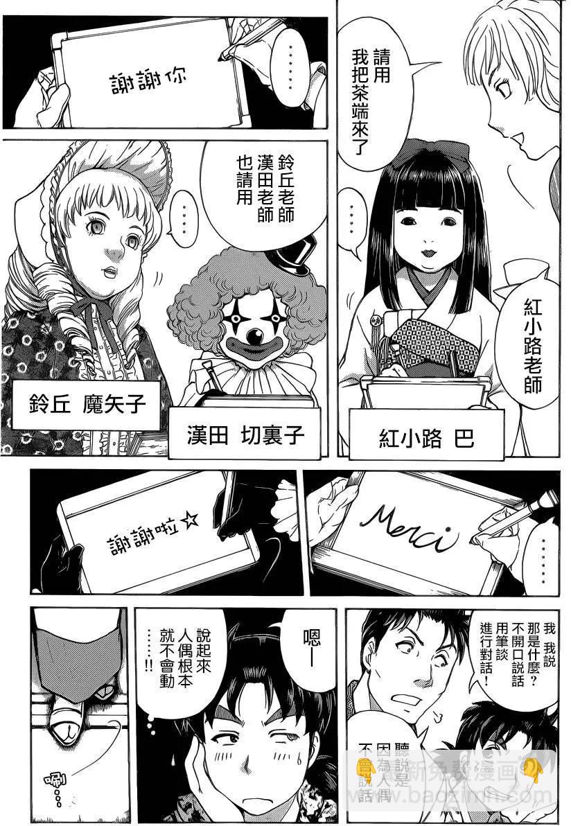 人偶岛029