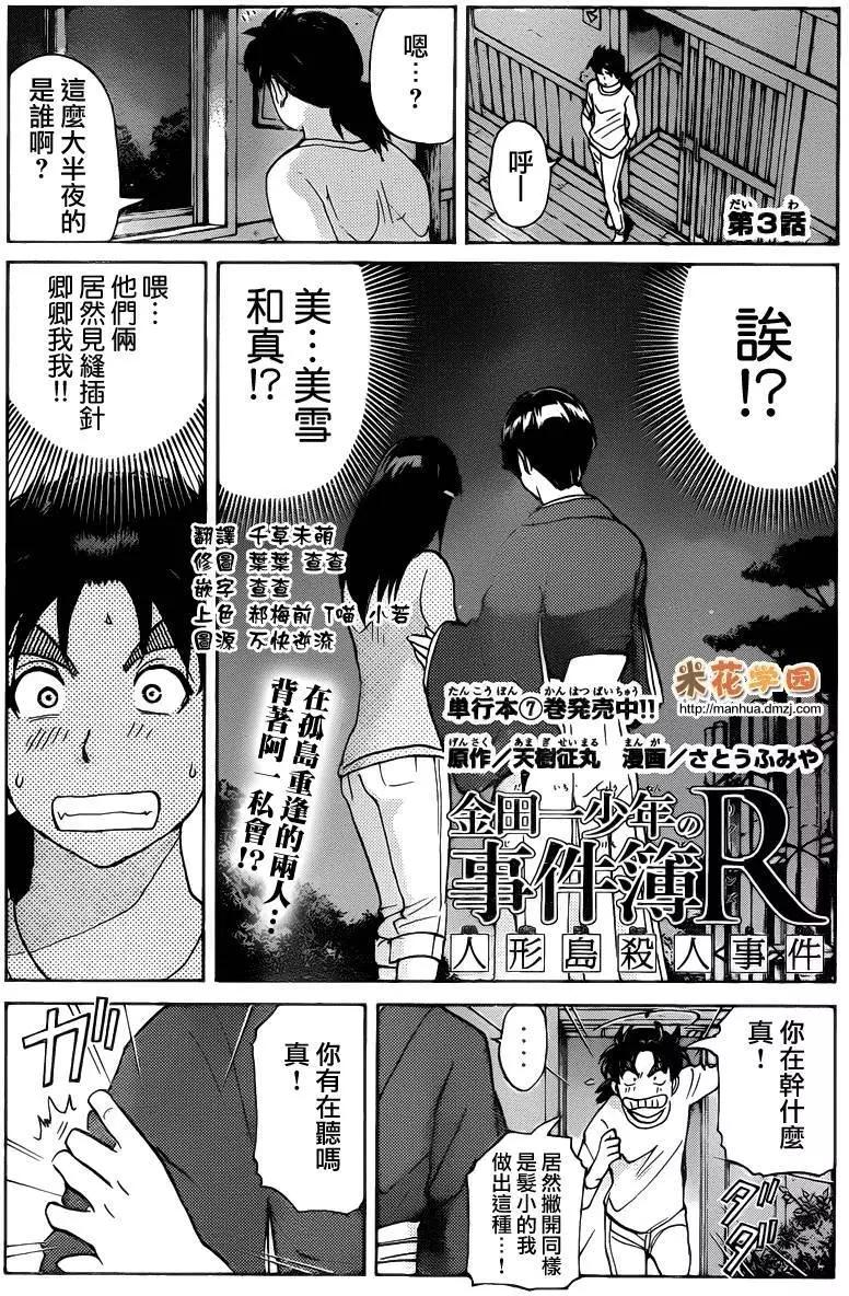 人偶岛030