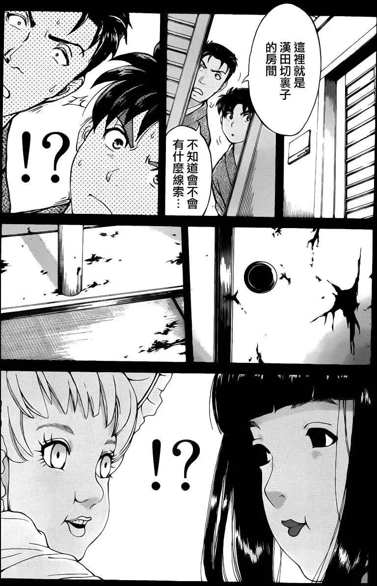 人偶岛0310