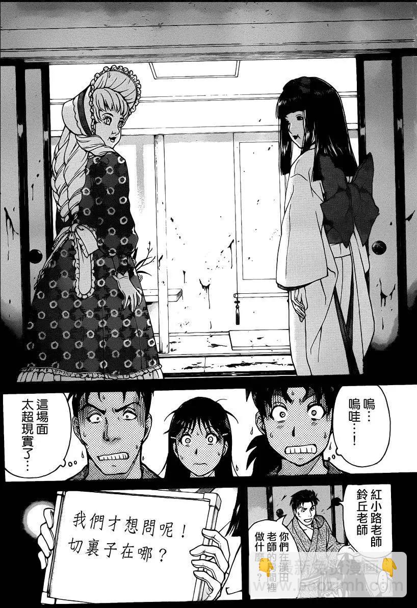 人偶岛0311